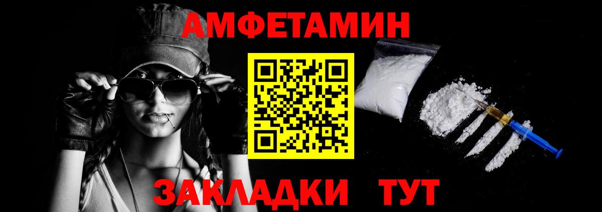 Саянск  АМФЕТАМИН 98%  Амфетамин  АМФ  Вход с VPN 