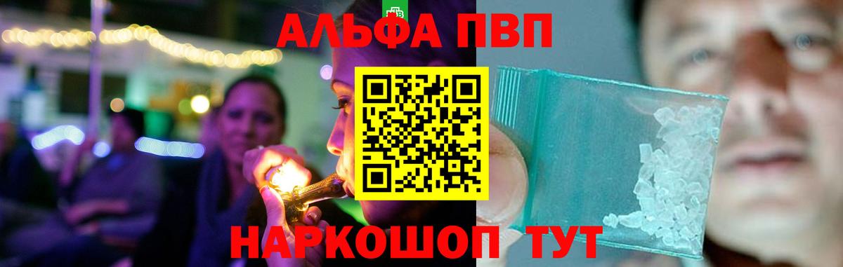 Alpha-PVP Crystall Саянск