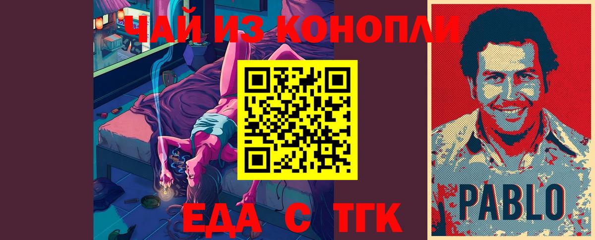 Cannafood марихуана  Вход с VPN  Саянск 