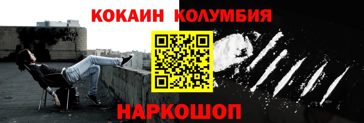 COCAIN 99%  Вход с VPN  КОКАИН Перу  Саянск 