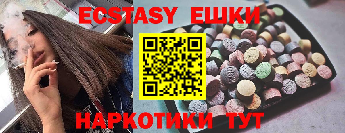 Саянск  Экстази XTC  Экстази  Вход с VPN  Экстази VHQ 
