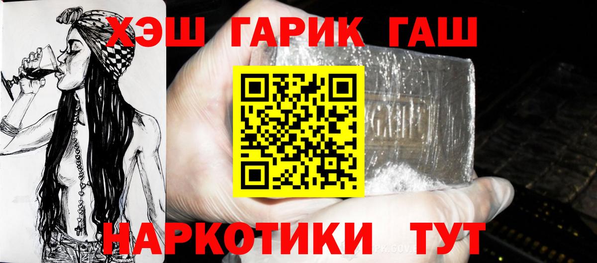 Гашиш 40% ТГК Саянск