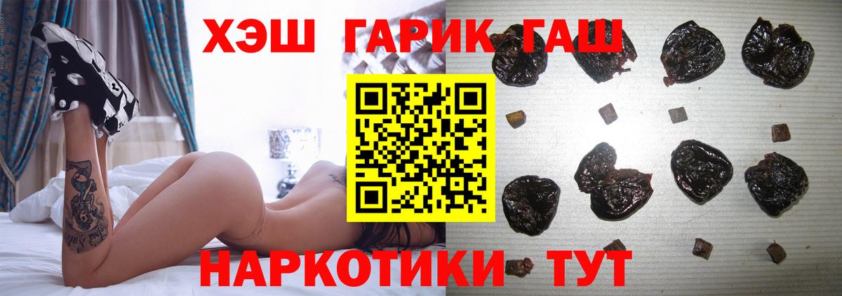 Гашиш Ice-O-Lator  ГАШИШ Premium  Вход с VPN  Саянск 