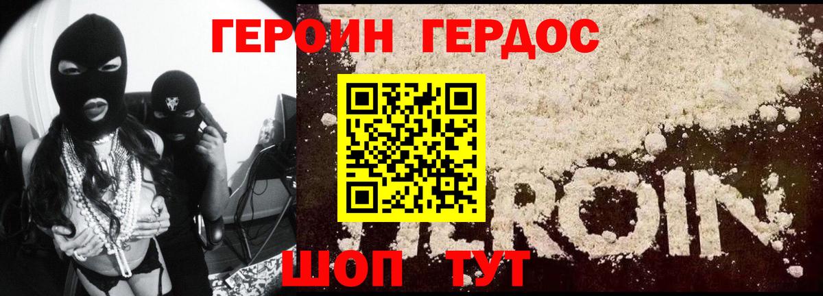 ГЕРОИН афганец Саянск