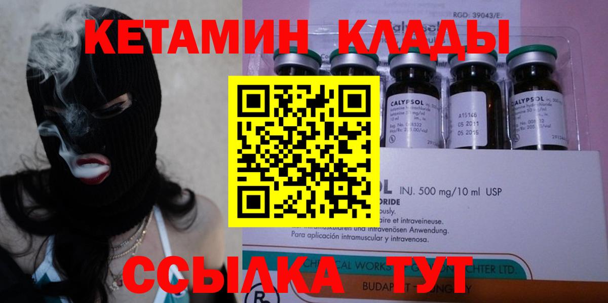 Саянск  КЕТАМИН ketamine  Вход с VPN 