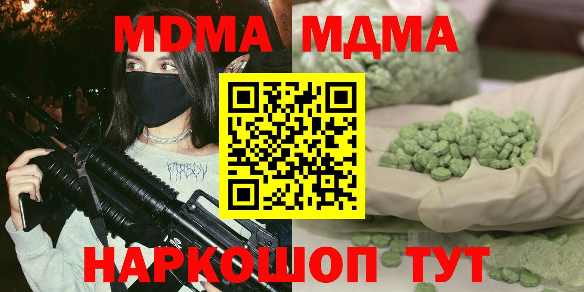 МДМА  MDMA VHQ  Вход с VPN  Саянск  MDMA VHQ 