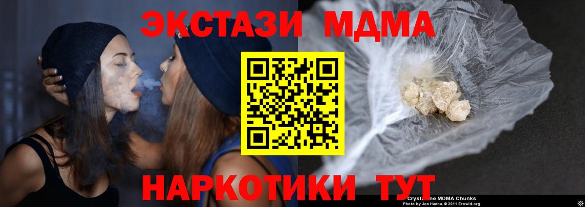 МДМА crystal Саянск