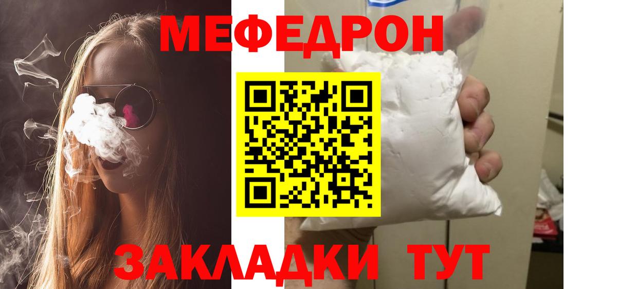 Меф  Вход с VPN  Саянск  Мефедрон  МЯУ-МЯУ VHQ  МЕФ мука 