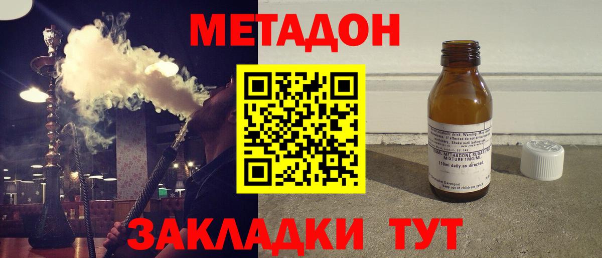МЕТАДОН methadone  Вход с VPN  МЕТАДОН methadone  площадка как зайти  Саянск 