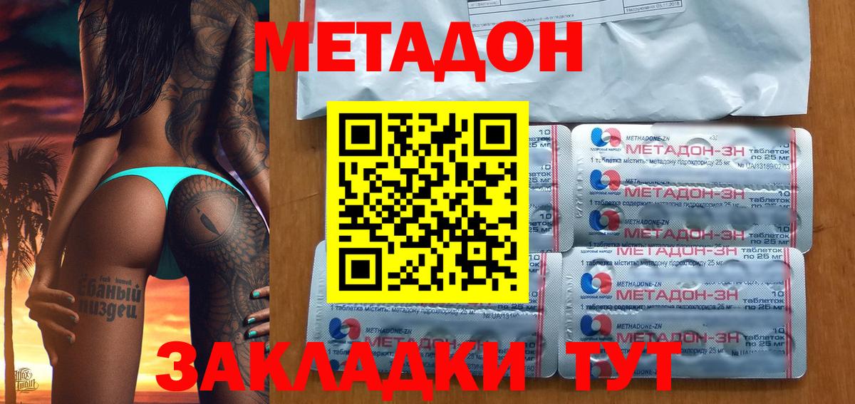 МЕТАДОН мёд Саянск