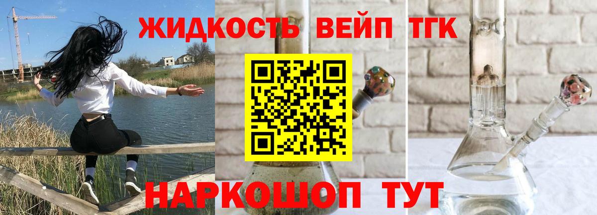 Дистиллят ТГК гашишное масло  Вход с VPN  Саянск 